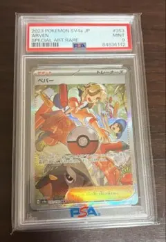 2026年最新】ペパー sar psa10の人気アイテム - メルカリ