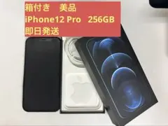 箱付き　iPhone12pro 美品