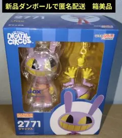 ねんどろいど The Amazing Digital Circus ジャックス