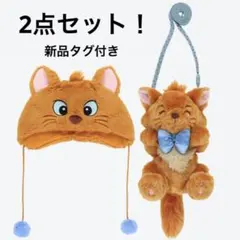 【新品】トゥルーズ ファンキャップ ショルダーバッグ 2点セット