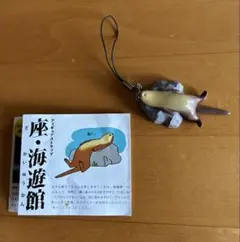 座・海遊館 フィギュアストラップ コツメカワウソ