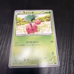 ポケモンカード チェリンボ 003/016のサムネイル