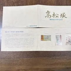 故宮博物院の宝物の切手（臺灣 1969年） 故宮博物院の宝物の切手（臺灣 1969年） - メルカリ