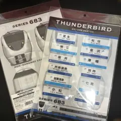 クリアファイル★サンダーバード★サンダーバード博★展覧会オリジナル クリアファイル☆サンダーバード☆サンダーバード博☆展覧会