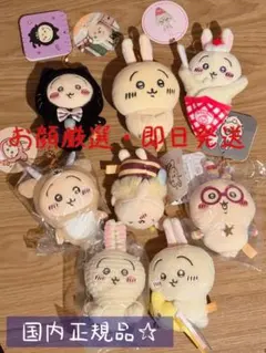 ちいかわ　SHIMA SHIMAマスコット　うさぎ ちいかわ SHIMA SHIMAマスコット うさぎ Amazon.co.jp: ナガノ