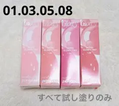【peripera】 ムードグロイティント 01 03 05 08のサムネイル