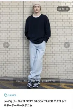 Levi's STAY BAGGY TAPER エクストラバギーテーパードデニム - メルカリ