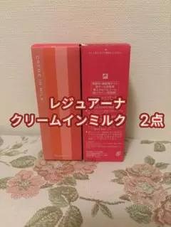 ナリス レジュアーナ ローション ミルク セット - メルカリ