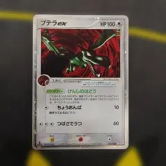 プテラex　げんしのはどうのサムネイル