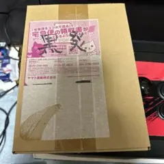 ポケモンカード 黒炎の支配者 BOXのサムネイル