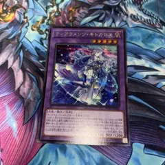 遊戯王 ティアラメンツ・キトカロス スーパー 9枚 - メルカリ