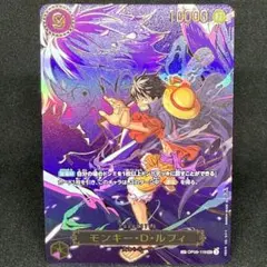 モンキー・D・ルフィ SP OP09-119 SEC パラレル 受け継がれる意思