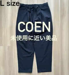 美品 COEN ポリエステル レーヨン イージー タッグ パンツ Lサイズ