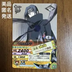 NARUTO ナルト カード 終わりなき闇 PR作-20 - メルカリ
