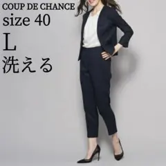 美品 クードシャンス ノーカラー パンツスーツ カチリラ 洗える L 式典