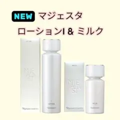 新品未開封！マジェスタ ローション 2個セット - メルカリ