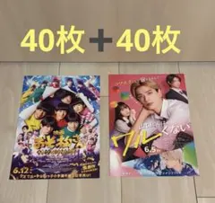 関西ジュニアフライヤーまとめ売り