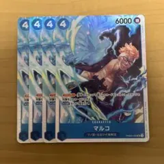 マルコ SR PRB02-008 4枚セット　⑥