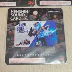 【ストア限定】変身サウンドカード 仮面ライダービルド クローズ