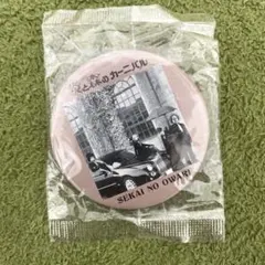 2026年最新】セカオワ 缶の人気アイテム - メルカリ