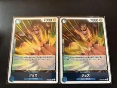 ジョズ R OP08-047 2枚