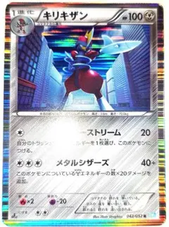 早い者勝ち！　大人気！　ポケモンカード　キリキザン　BW3　レア　ホイル　1st