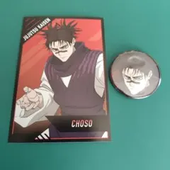 呪術廻戦　死滅回游　脹相　缶バッジ　特典ポストカード