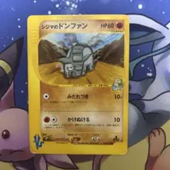 ポケモンカード ポケモンカード☆VS シジマのドンファン 038/141