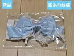 訳あり特価 新品 未使用 水色 レース付きリボン ヘアクリップ ヘアアクセサリー
