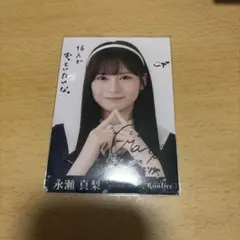 永瀬真梨　RainTree レインツリー 直筆 2nd夏制服　生写真 ヨリ