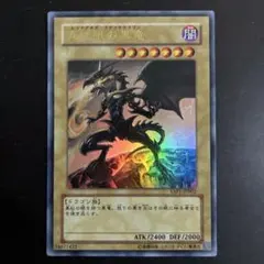 2026年最新】真紅眼の黒竜 YAP1-JP002の人気アイテム - メルカリ