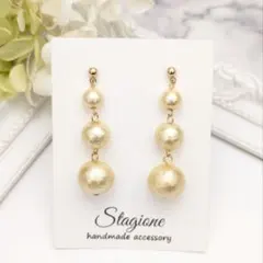 ☆804 コットンパール 3連 ピアス /イヤリング ハンドメイド シャンパン