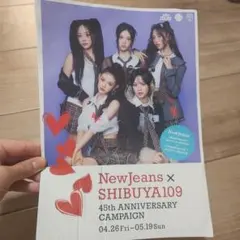NewJeans SHIBUYA109 キャンペーン フライヤー 7枚