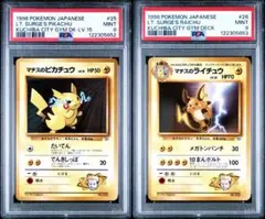 連番 ピカチュウ,リザードン メタルカードPSA 9 - メルカリ