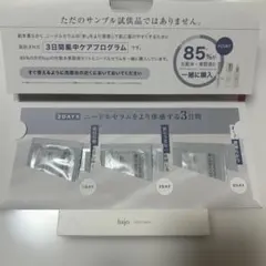 【新品未開封】ルジョー　ニードルセラム　９g サンプル付きのサムネイル