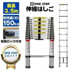 脚立1.4m+1.4m アルミ製 軽量 コンパクト 安全 折りたたみ 伸縮X36 