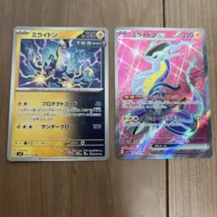 ミライドンex SR SV1V バイオレットex 094/078のサムネイル
