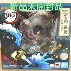 【未使用】鬼滅の刃 冨岡義勇 フィギュア フィギュアーツZERO BANDAI フィギュアーツZERO 冨岡義勇 -水の呼吸- 価格比較