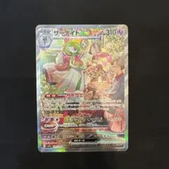 ポケモンカード　サーナイトex SAR