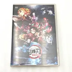 劇場版 鬼滅の刃 無限列車編　DVD