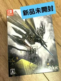 2026年最新】Switch 斑鳩 IKARUGA の人気アイテム - メルカリ