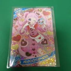 ひみつのアイプリ アイプリ 6弾 バレンタインレターピンク ひまり