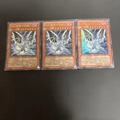 遊戯王 Sin 青眼の白龍 3枚 ウルトラ WJMP