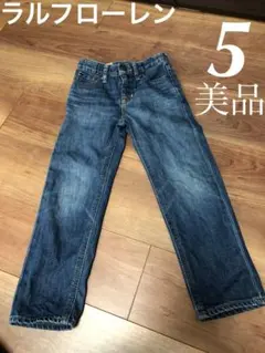 値下げ ラルフローレン キッズ デニムパンツ ジーンズ サイズ5