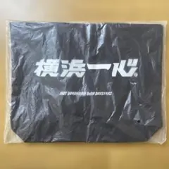 2021年　横浜DeNAベイスターズ　横浜一心トートバック