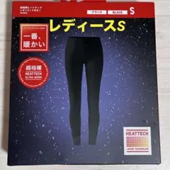 【新品未使用】UNIQLO HEATTECH レギンスS 超極暖レディース