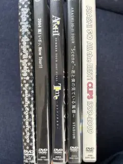 嵐 DVD 5点セット まとめ売り(若干ですが値下げしました)