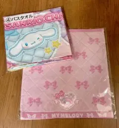 【新品、未開封】サンリオキャラクターズ当りくじ バスタオル &ハンドタオルセット