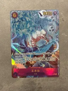 ワンピースカード【神の島の冒険】OP15-118 エネル シークレットパラレル