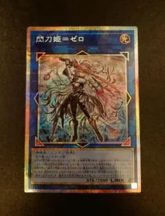 遊戯王 閃刀姫＝ゼロ プリズマ - メルカリ